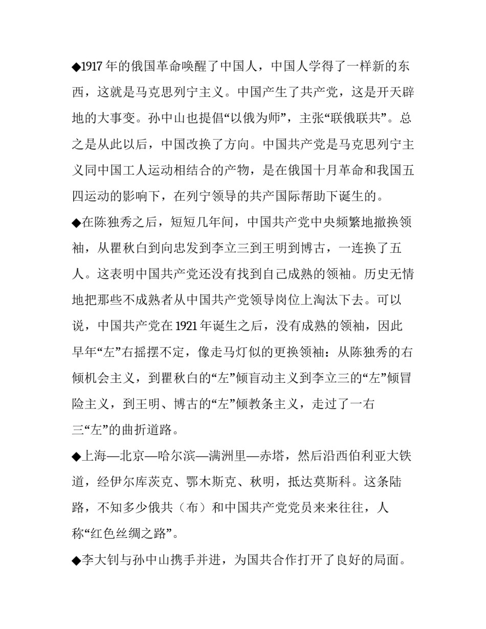 红色vr体验馆心得体会如何写 vr体验红色革命历史心得后感500字(8篇)_第3页