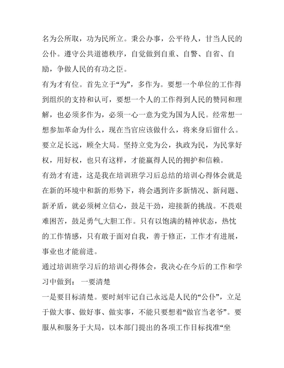 坚持党性原则的心得体会怎么写 对党性原则的认识(9篇)_第2页