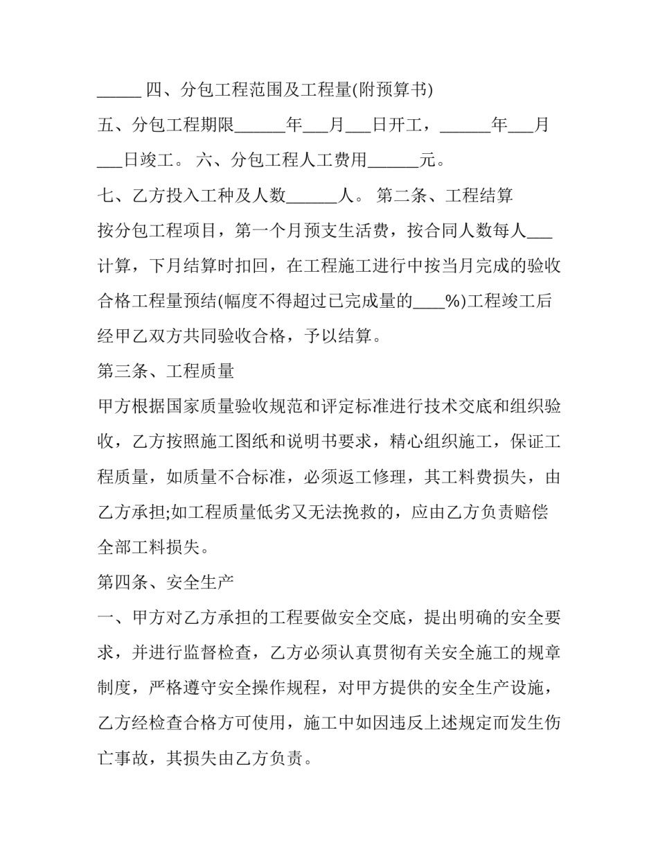 检查电路心得体会报告 电路分析心得体会(7篇)_第2页