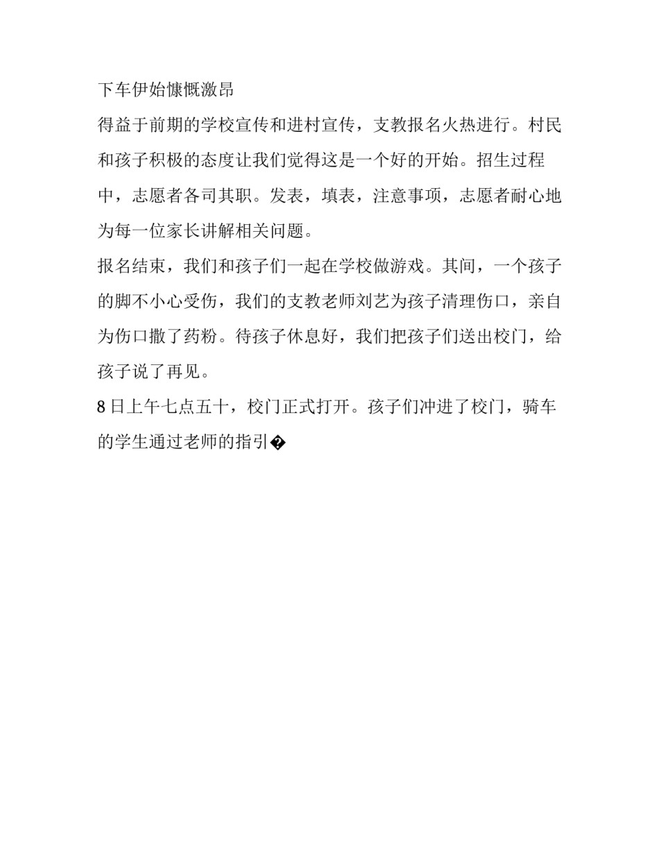 新乡范文卿简介照片 新乡吕书文(8篇)_第3页