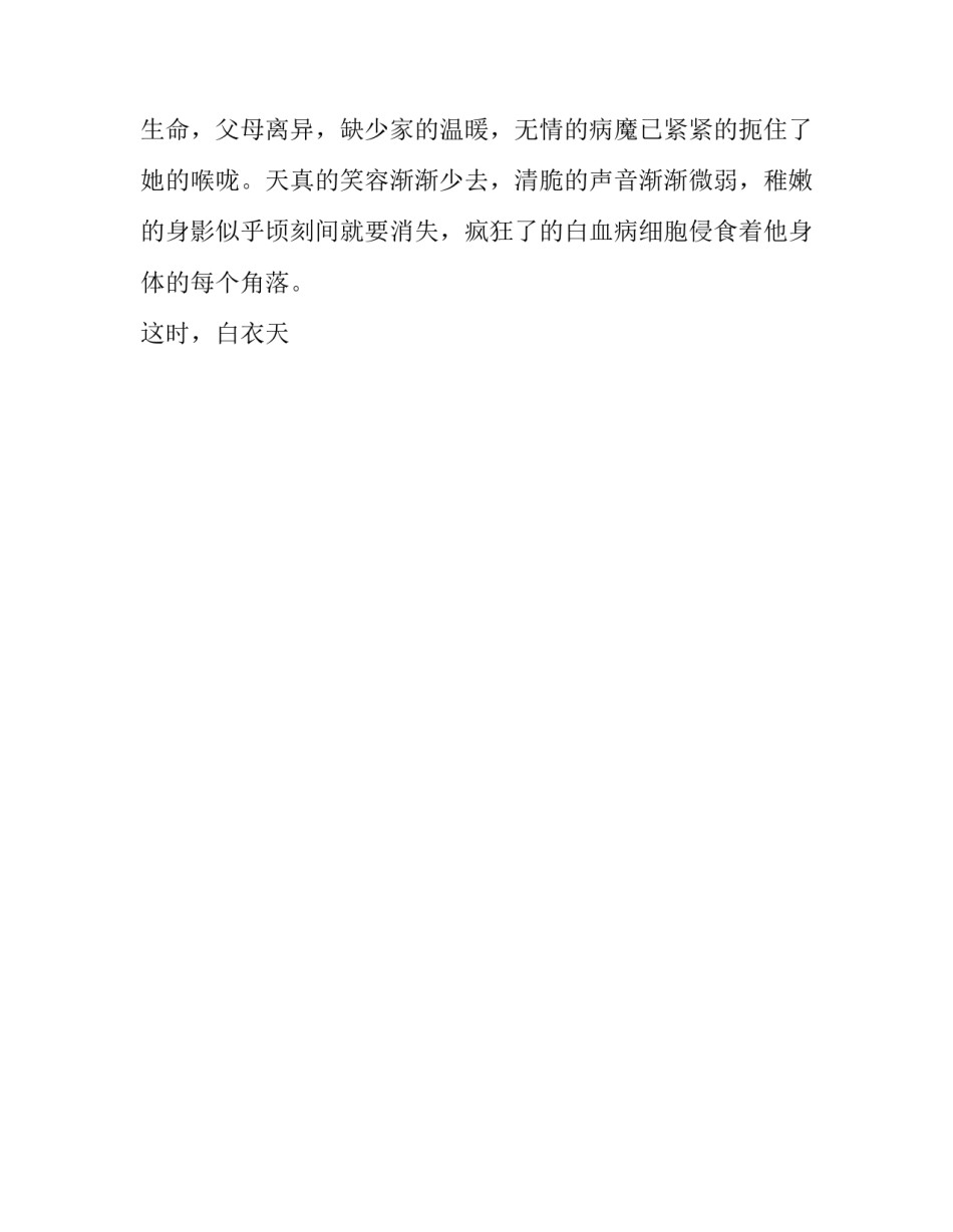 忠诚为民心得体会报告 忠诚为民心得体会报告范文(七篇)_第2页