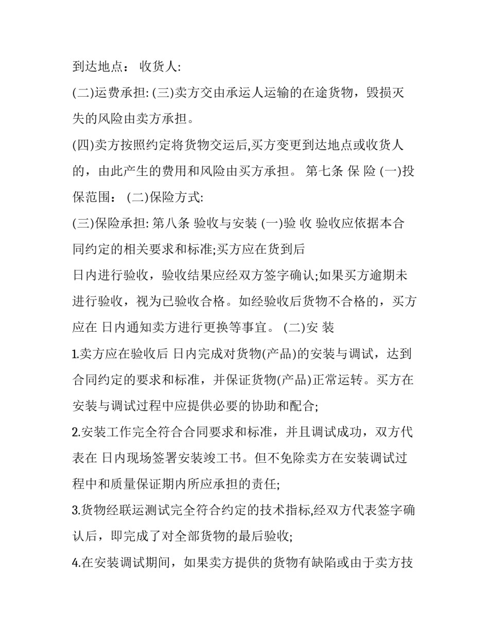 包装员心得体会实用 食品包装技术心得体会(八篇)_第2页