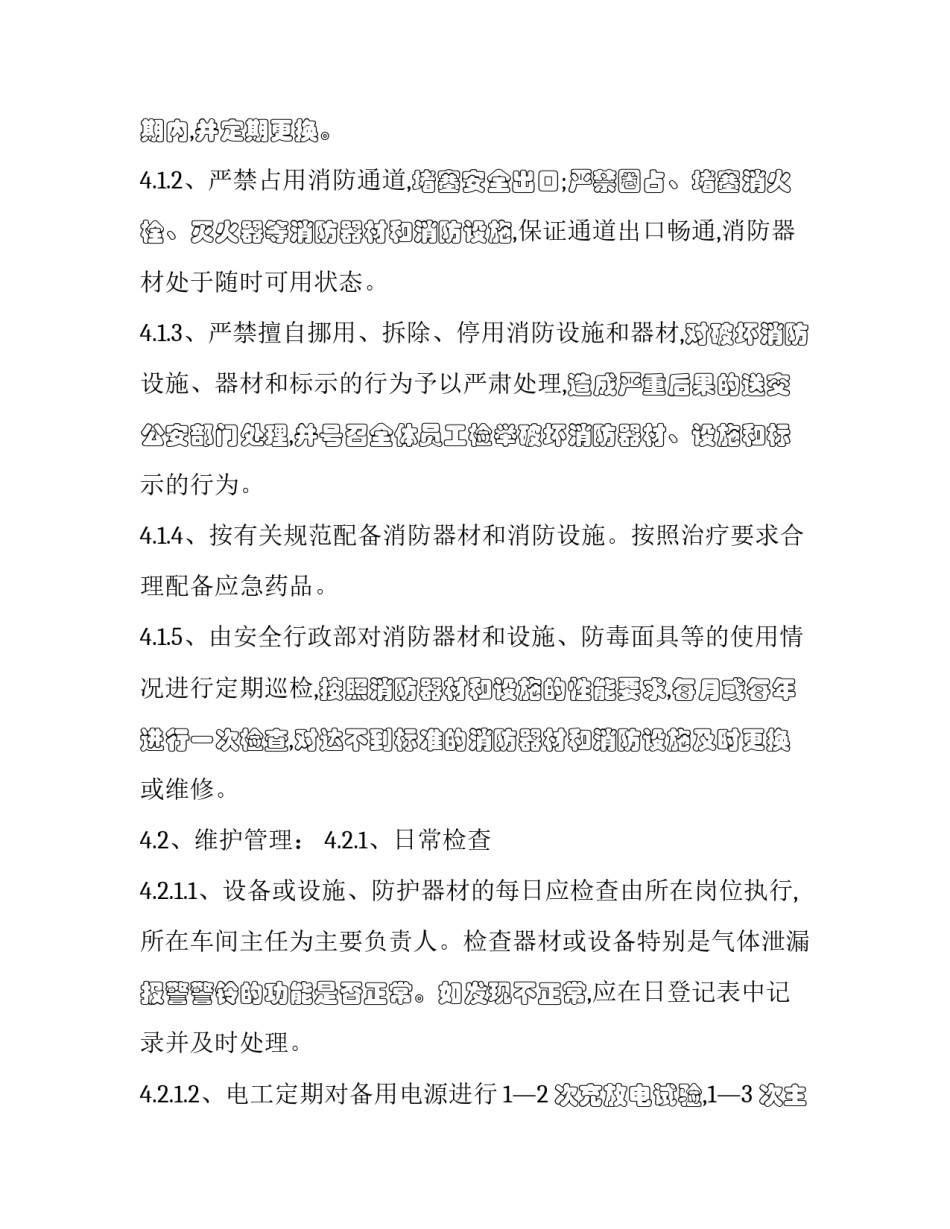 急救车病人转运申请书 急救车病人转运申请书模板(4篇)_第2页
