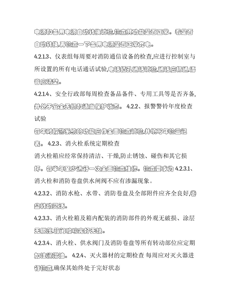 急救车病人转运申请书 急救车病人转运申请书模板(4篇)_第3页