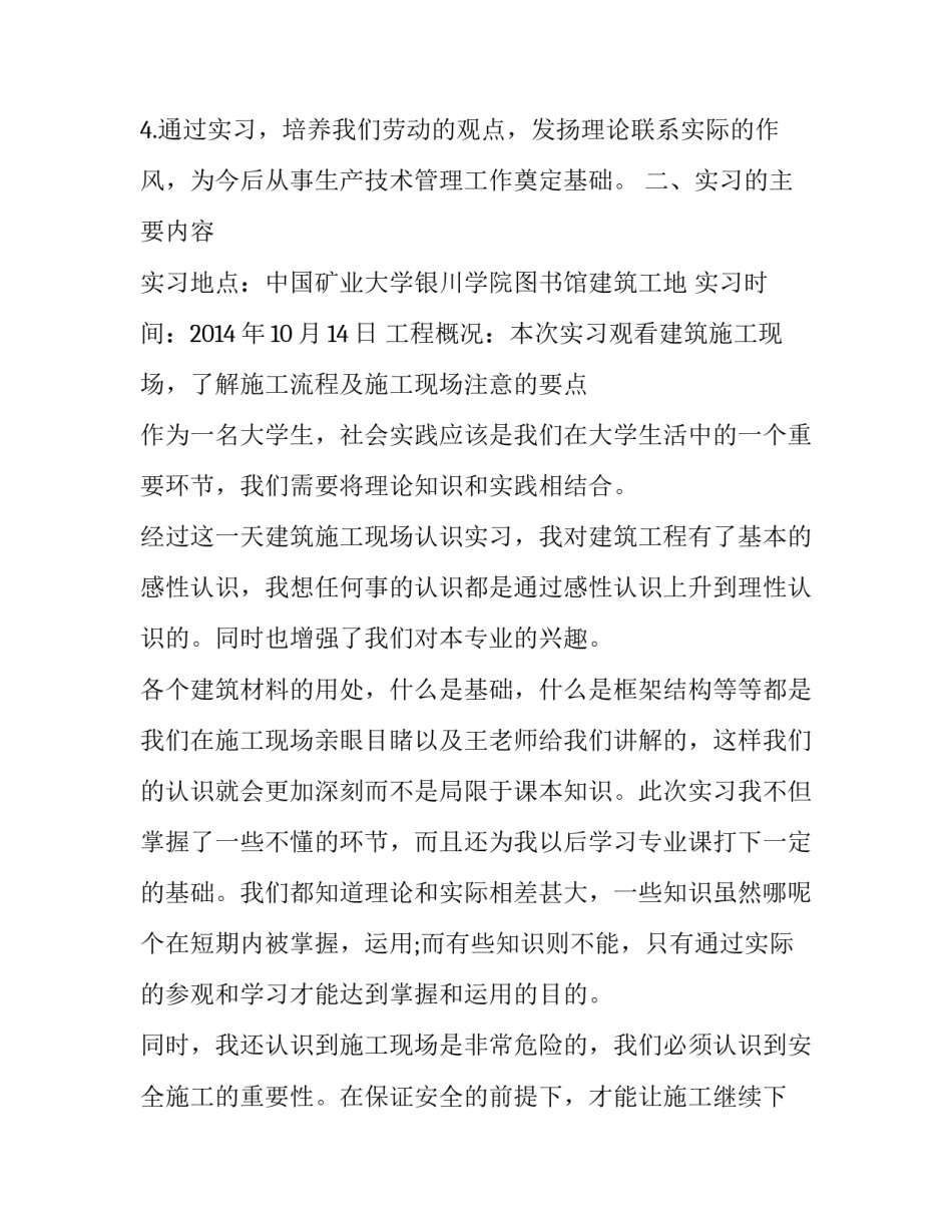 参观党建示范点心得体会精选 参观党建示范点心得体会简短(8篇)_第2页