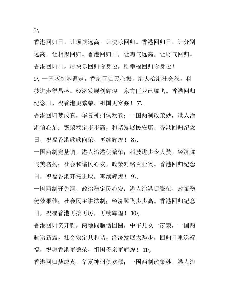 香港小伙读书心得体会如何写 香港小伙读书心得体会如何写出来(9篇)_第2页