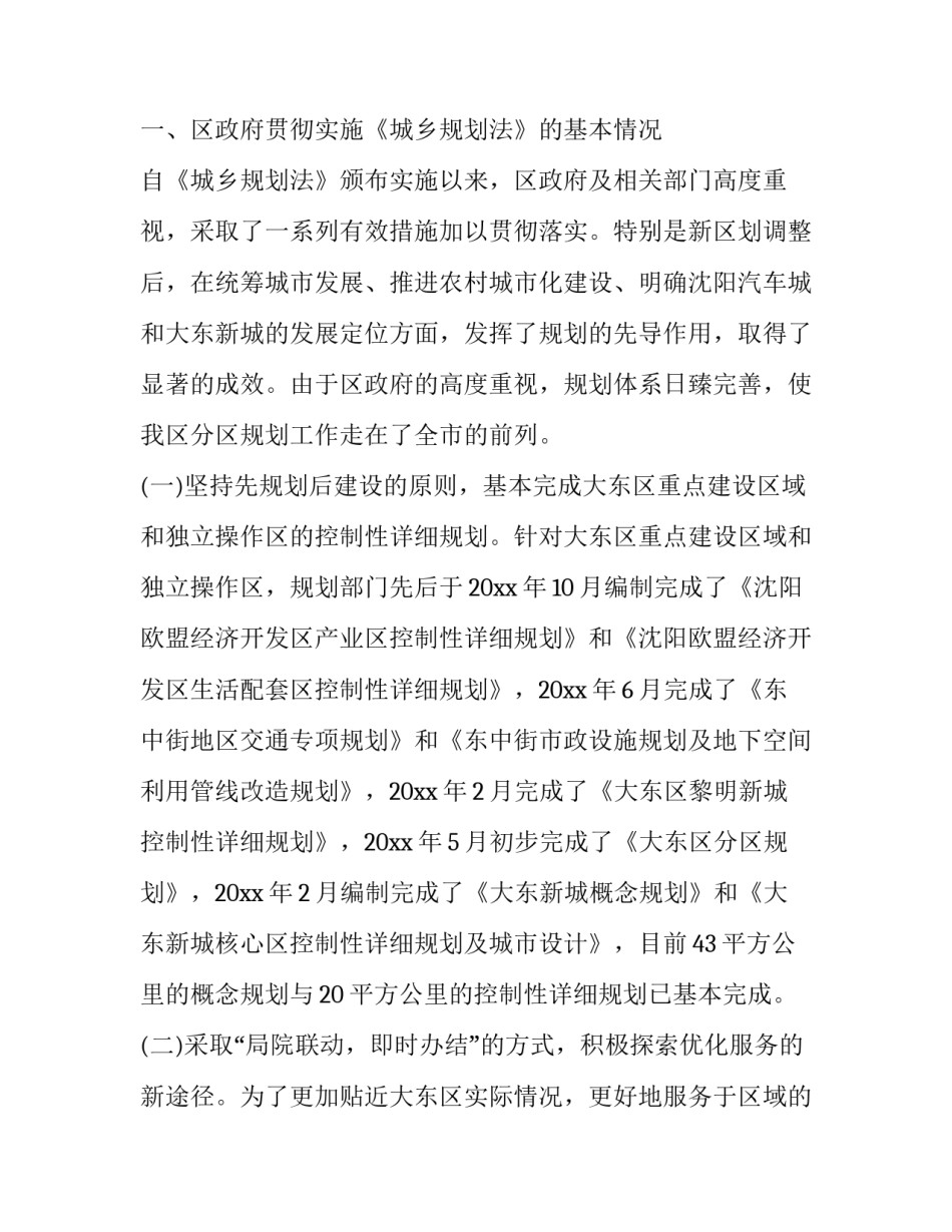 城市综合体灭火心得体会简短 城市综合体灭火心得体会简短总结(4篇)_第3页