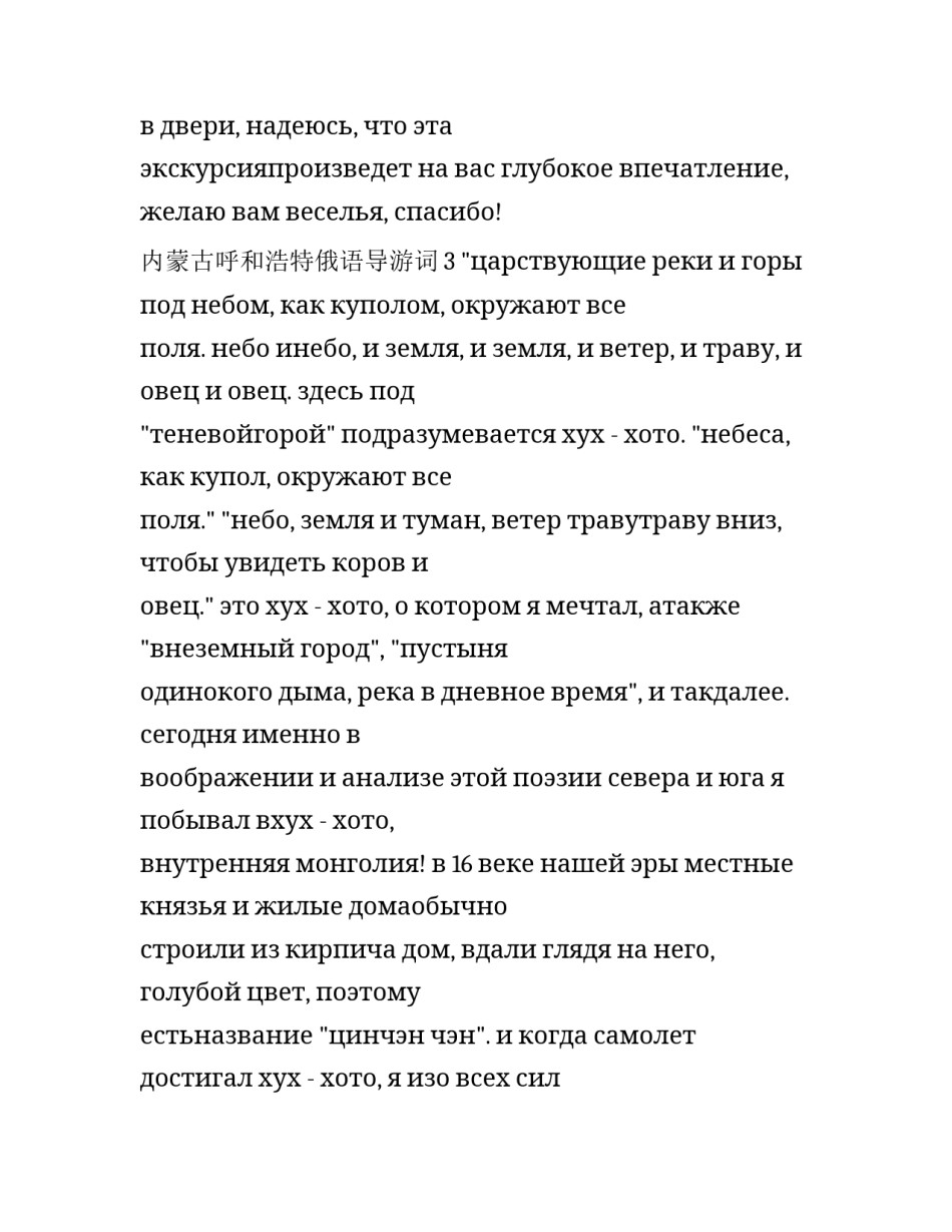 俄语写作范文汇总 俄语作文大全(二篇)_第3页