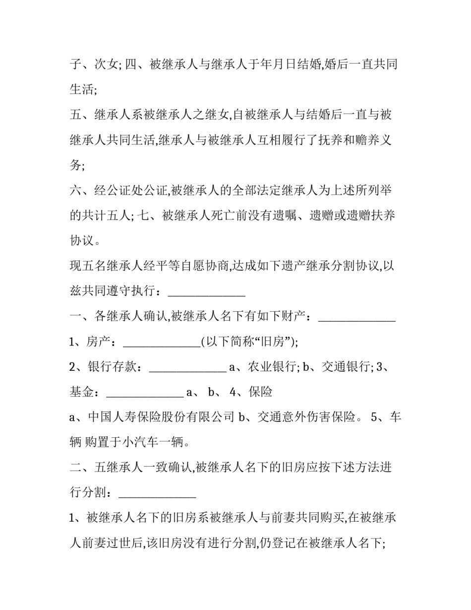 公证心得体会怎么写 公证员心得体会(七篇)_第1页