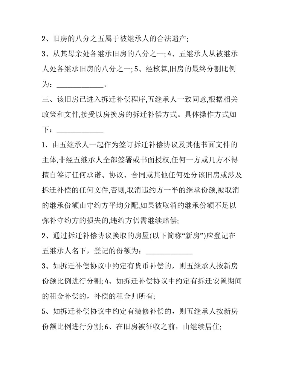 公证心得体会怎么写 公证员心得体会(七篇)_第2页