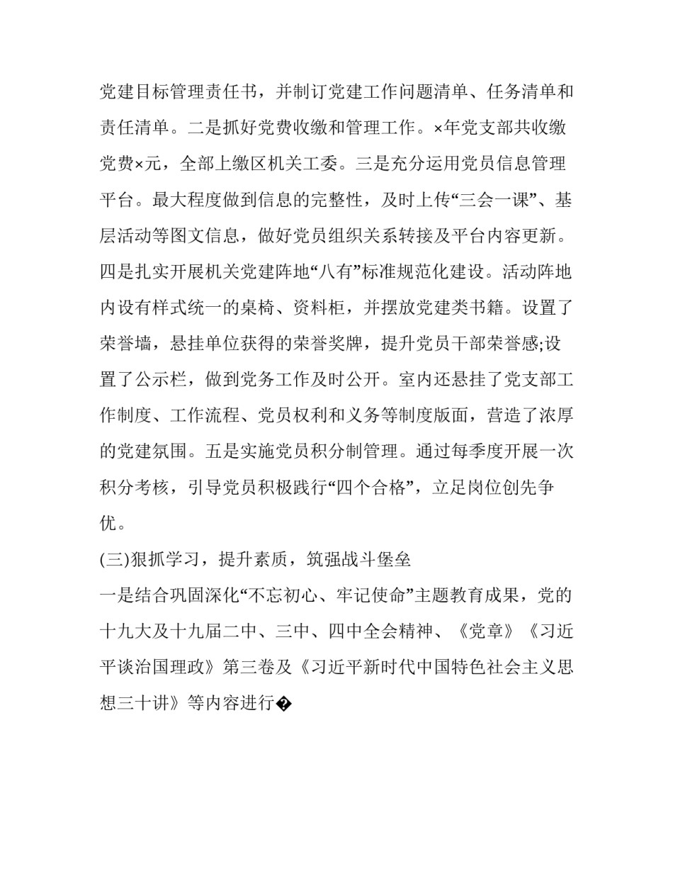 不忘初心立德树人心得体会范本 教师不忘立德树人初心心得(六篇)_第2页