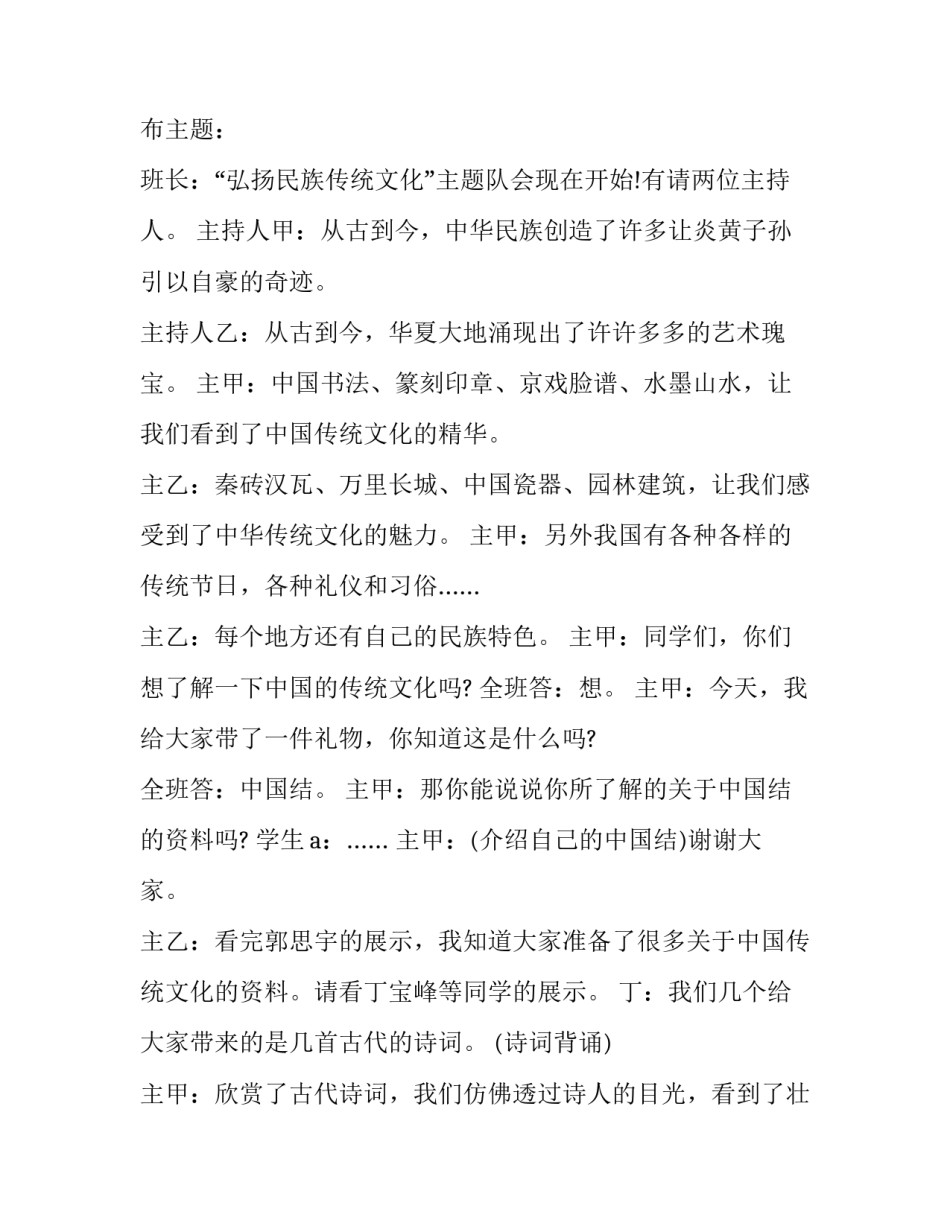 传统文化灯笼心得体会怎么写 传统文化灯笼心得体会怎么写二年级(6篇)_第2页