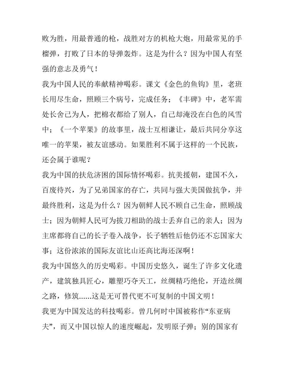 中国新疆暗流涌动心得体会及收获 新疆反恐暗流涌动心得体会(五篇)_第3页