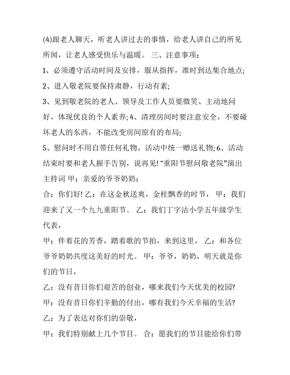 知道走进故宫心得体会如何写 知道走进故宫心得体会如何写简历(六篇)_第2页