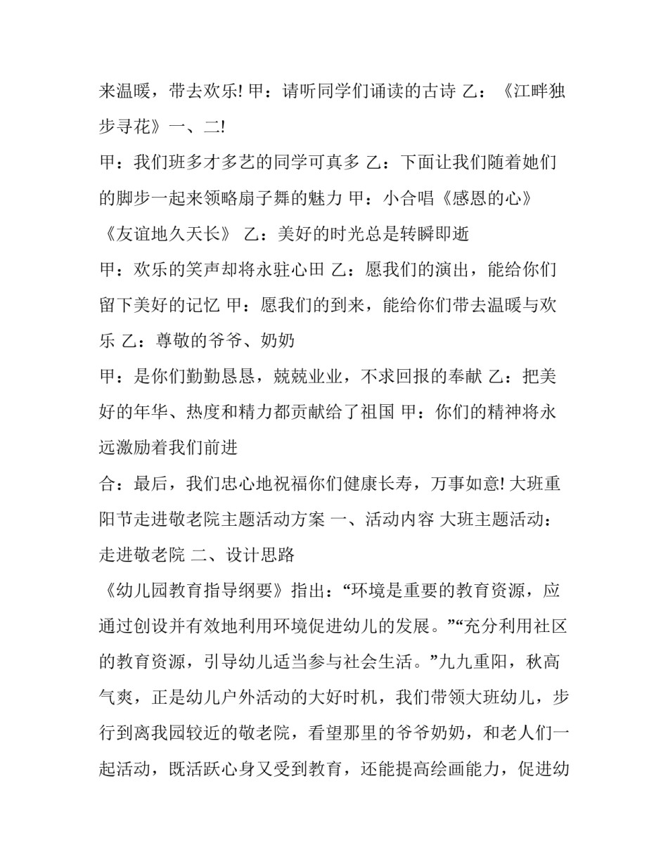 知道走进故宫心得体会如何写 知道走进故宫心得体会如何写简历(六篇)_第3页
