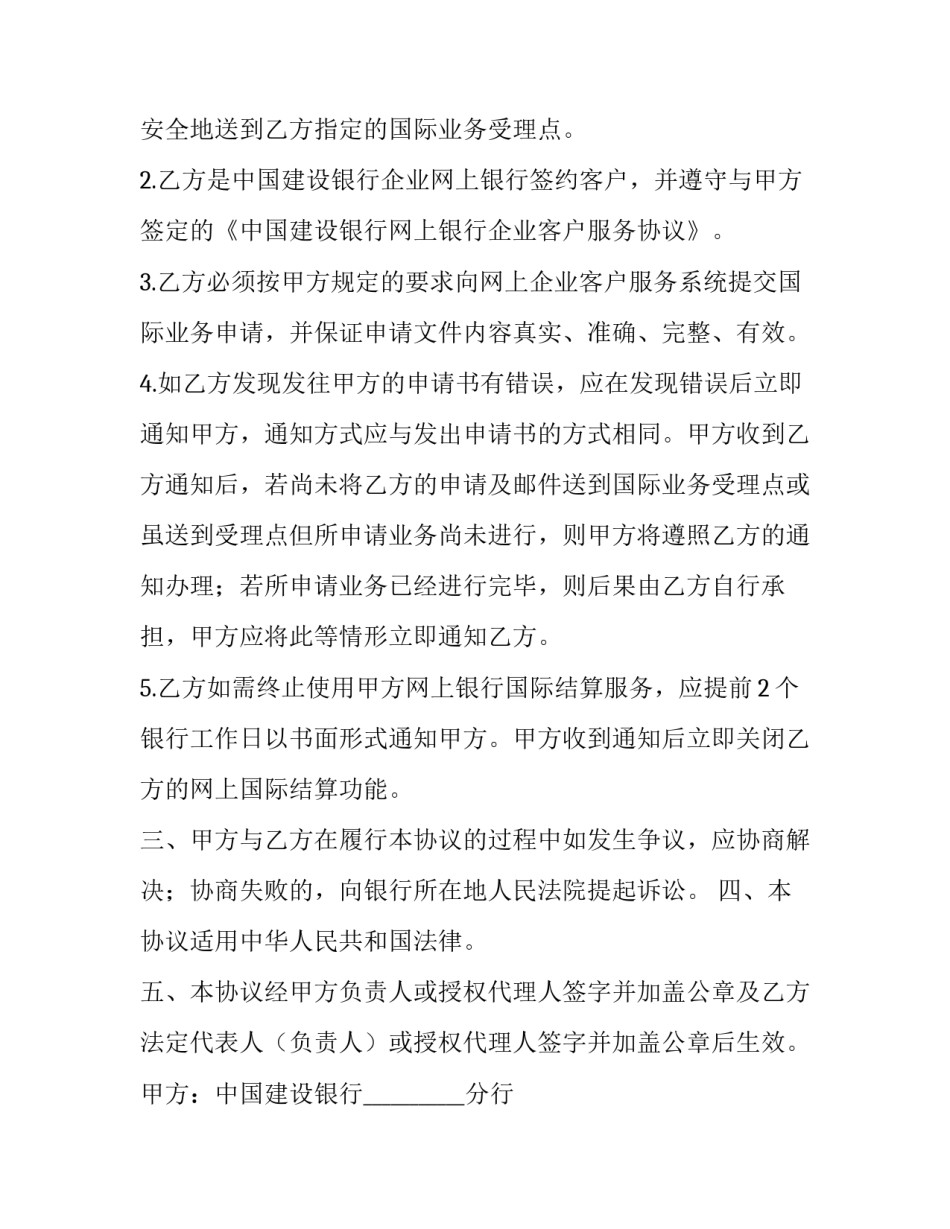 网上展馆观心得体会和方法 网上展馆观后交流(7篇)_第2页