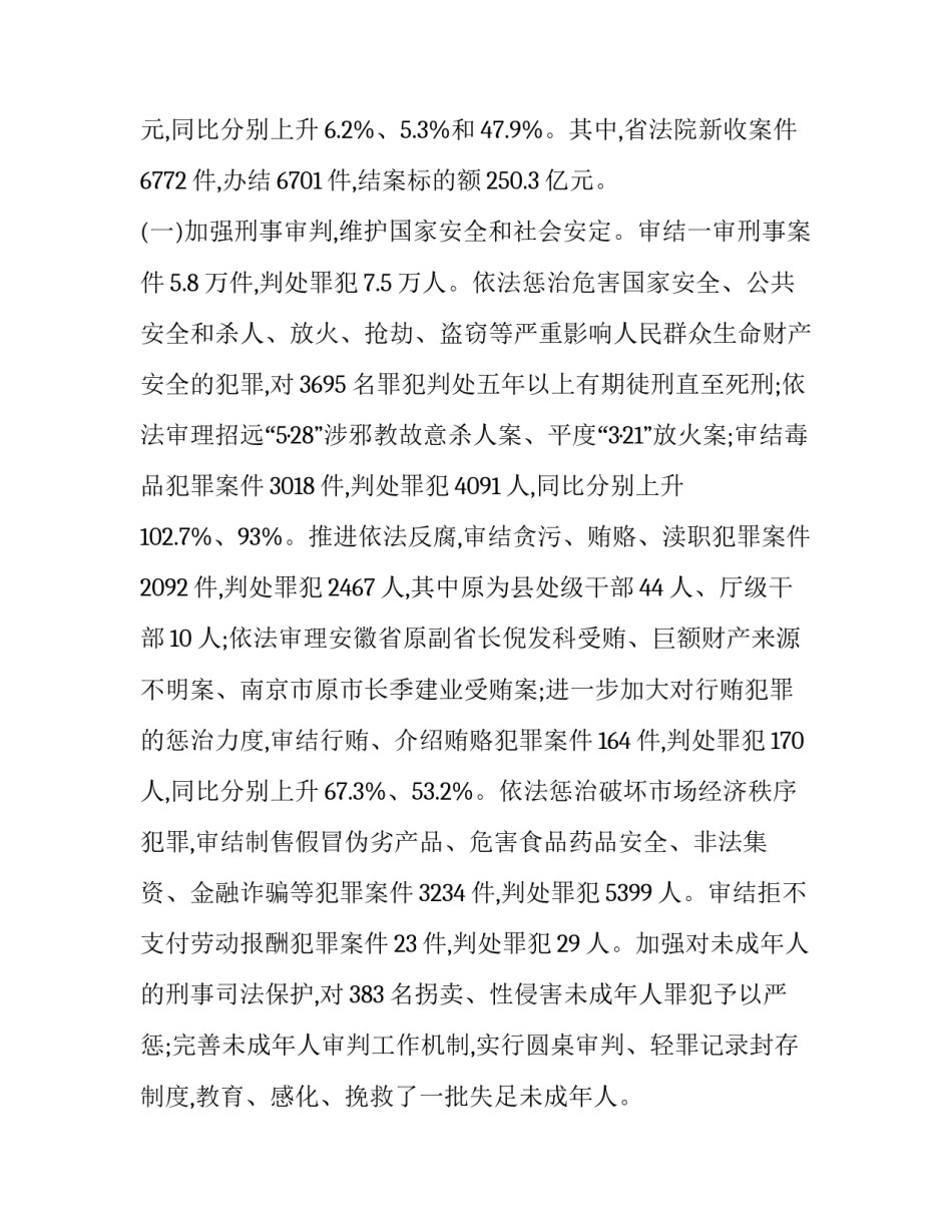 海事法院债权登记申请书 债权登记申请书 海事法院 船舶抵押(六篇)_第2页