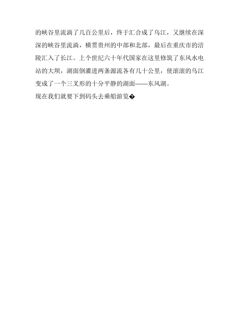 游览初心公园心得体会和感想 参观公园心得(6篇)_第2页