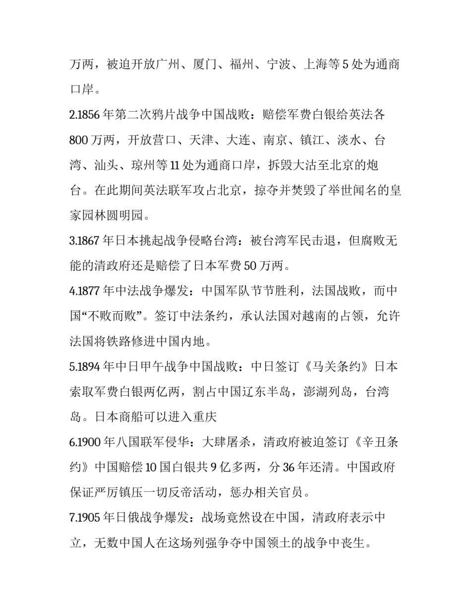 不忘初心立德树人心得体会 不忘初心牢记使命立德树人读后感(4篇)_第2页