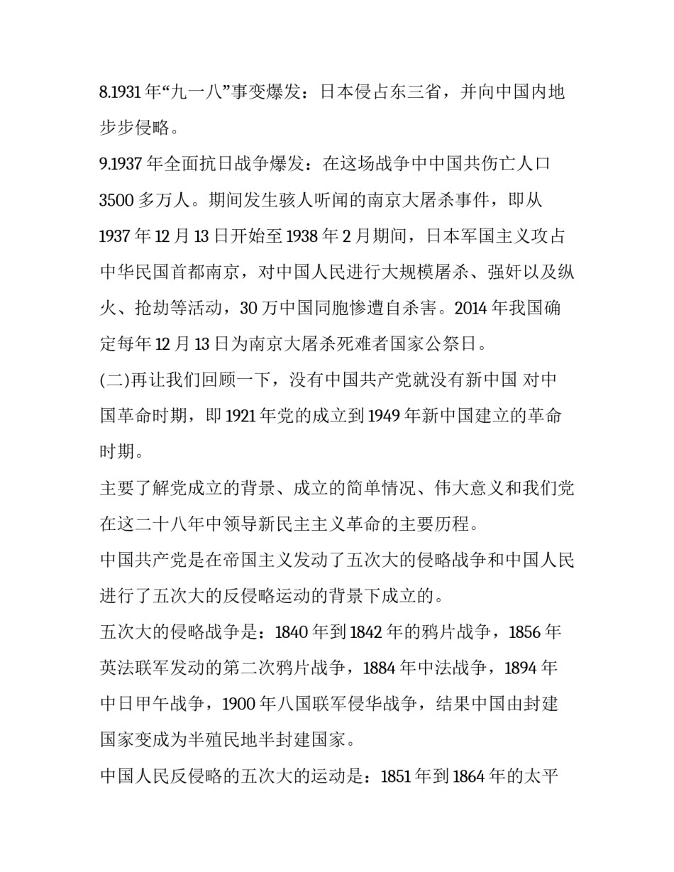 不忘初心立德树人心得体会 不忘初心牢记使命立德树人读后感(4篇)_第3页