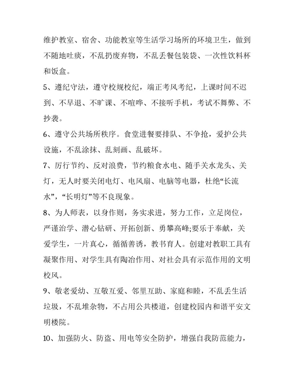 平安保险增员心得体会和感想 保险增员培训感悟和收获(七篇)_第2页