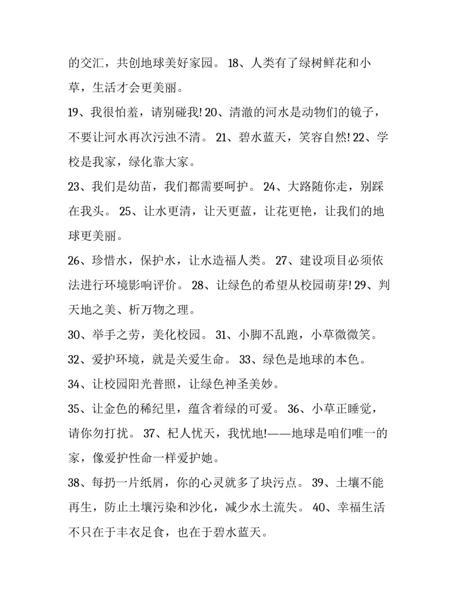垃圾发电厂检修心得体会范文 垃圾发电厂检修经验(4篇)_第2页