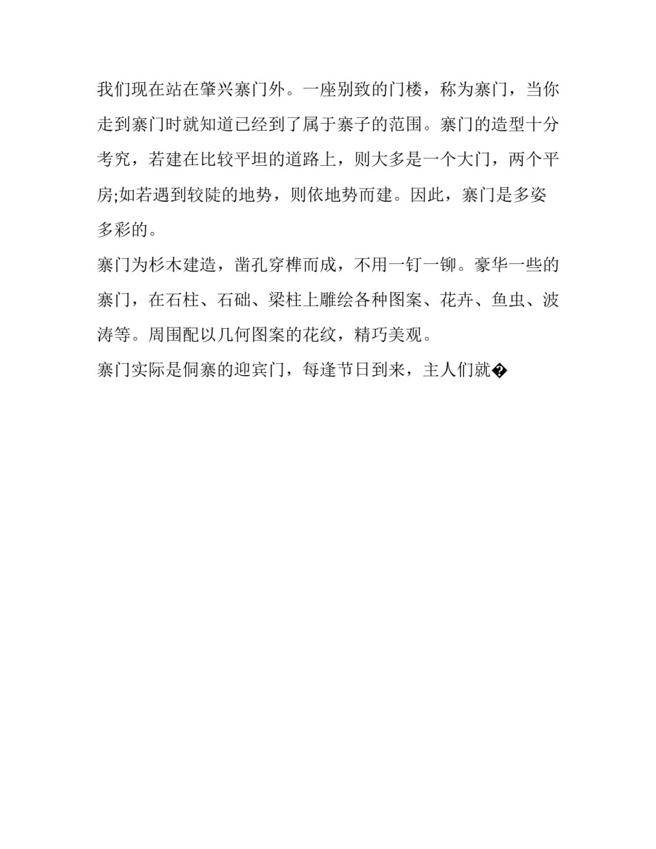贵州深度学习培训心得体会 贵州教育大讲座心得体会(七篇)_第2页
