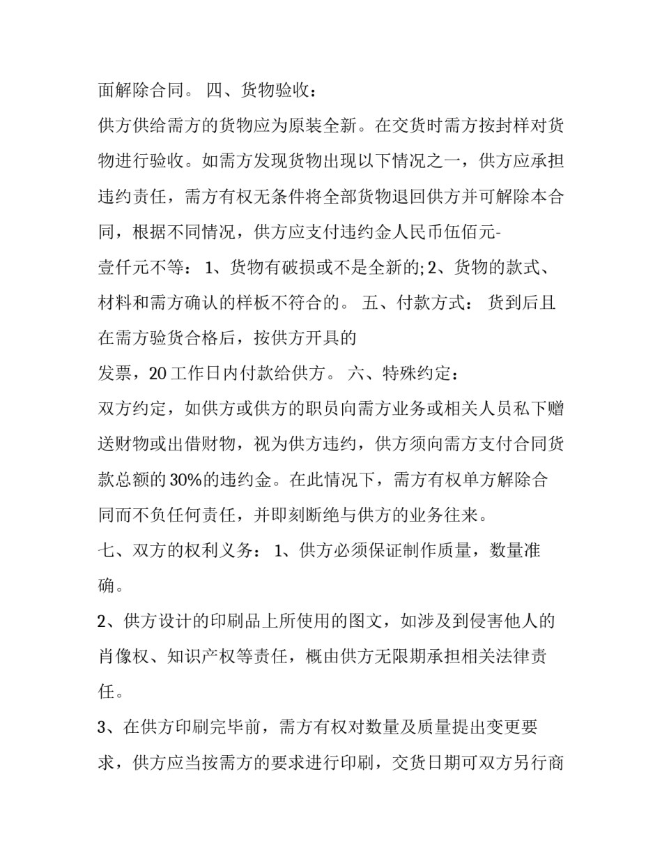 制作商标的心得体会报告 商标法的心得体会(八篇)_第2页