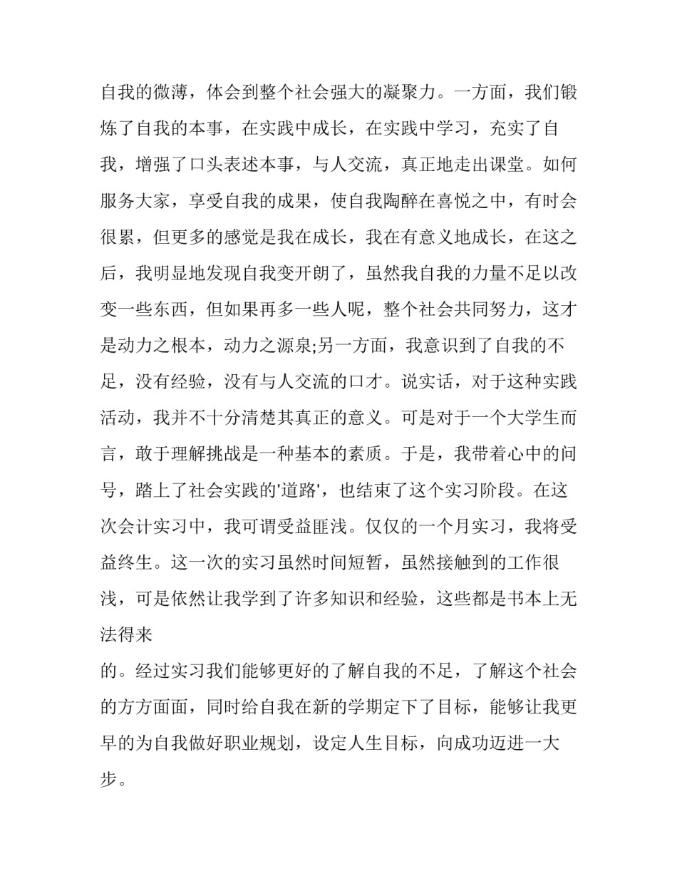 社会保险补缴稽核申请书 社保补缴稽核意见书(6篇)_第2页