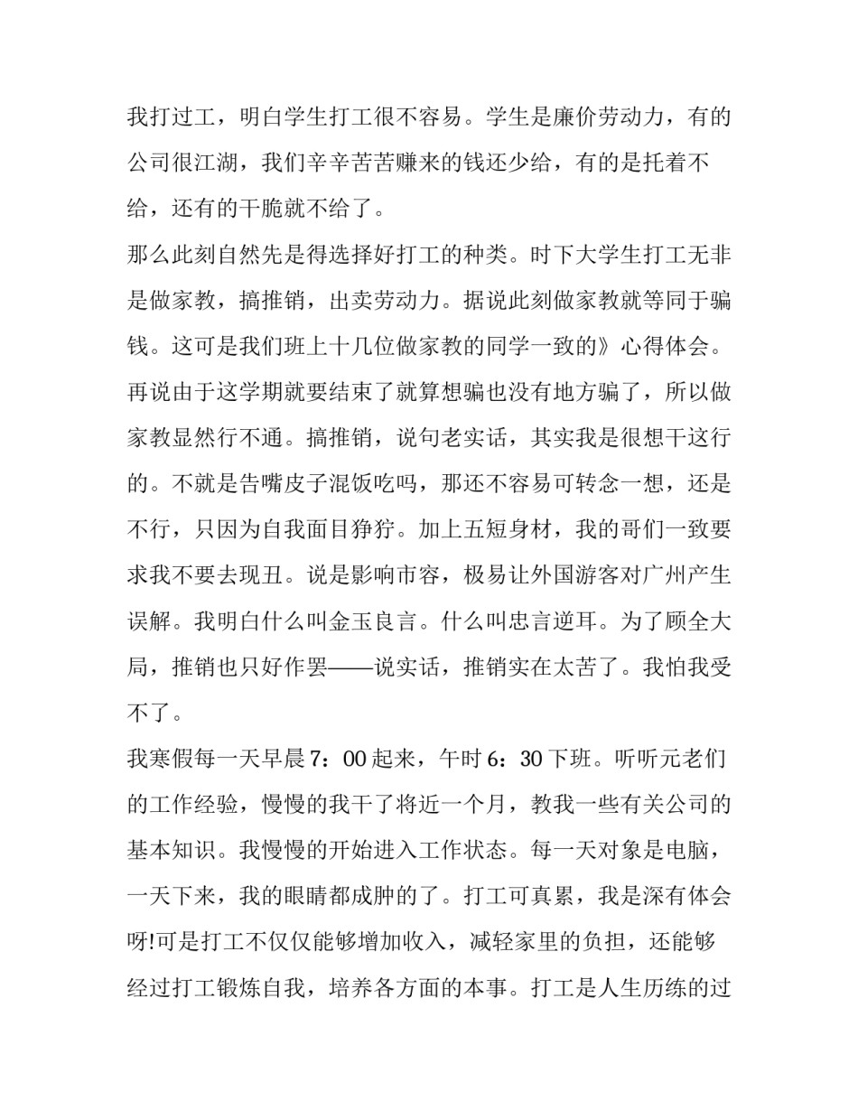 社会保险补缴稽核申请书 社保补缴稽核意见书(6篇)_第3页