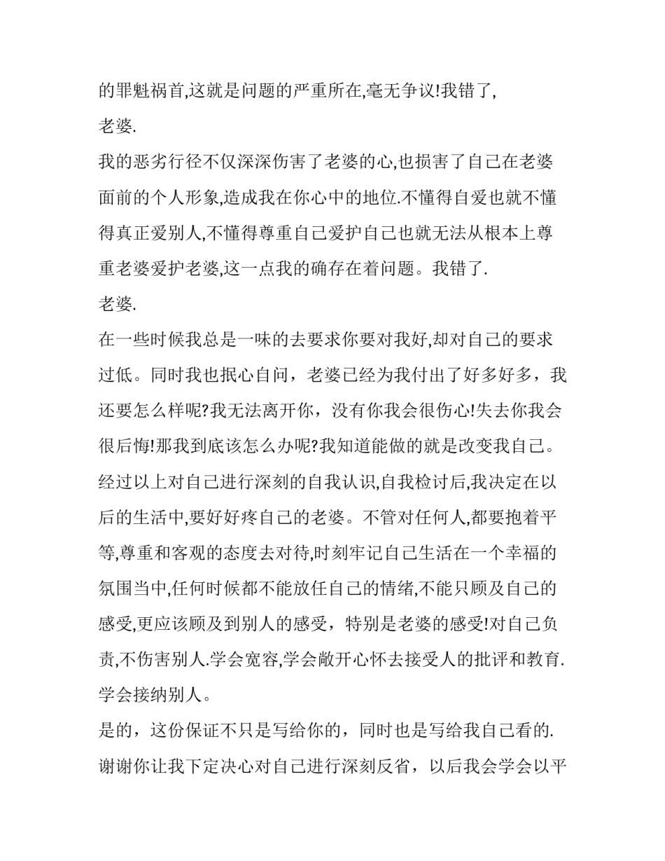 写给老婆的墓志范文 母墓志铭简短范文(七篇)_第2页