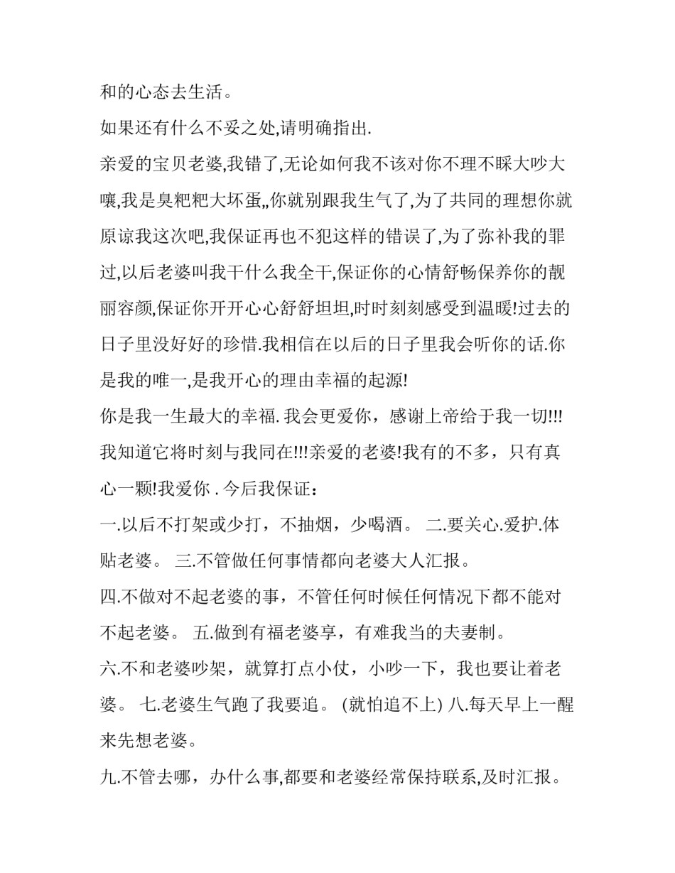 写给老婆的墓志范文 母墓志铭简短范文(七篇)_第3页