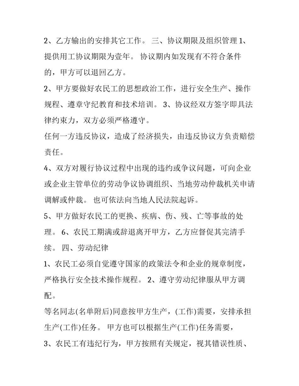 输出设想法的范文如何写 输出设想法的范文如何写出来(2篇)_第2页