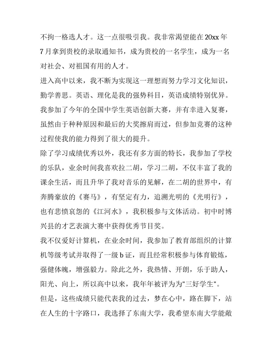 自主性游戏培训心得体会 自主性游戏的组织与实施培训感悟(八篇)_第2页