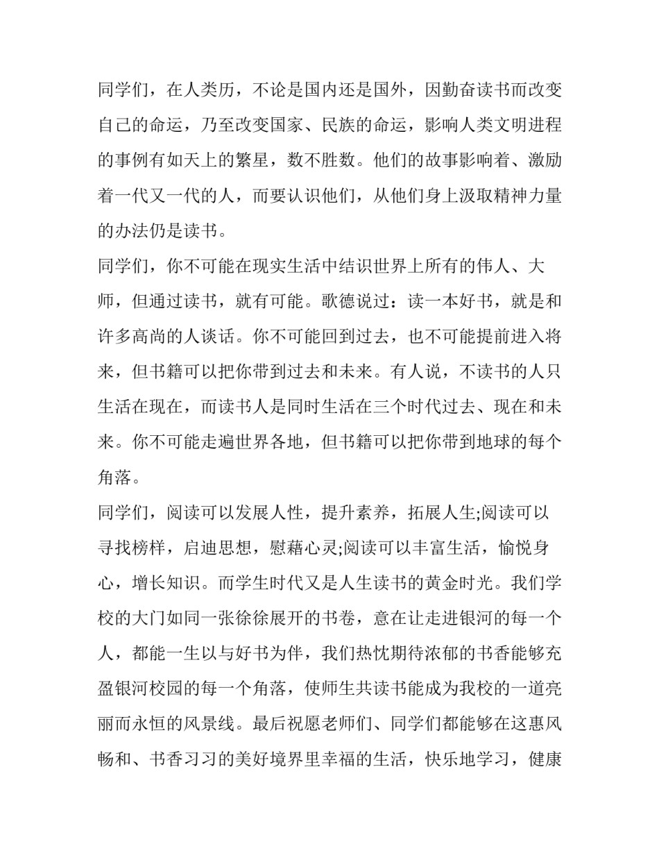 邻居交界协议书简短 邻居交界线协议(五篇)_第3页