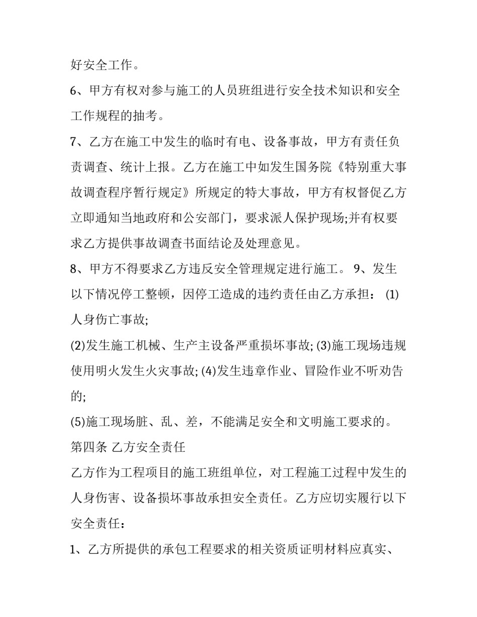 教育理论第5章心得体会 教育理论第5章心得体会总结(6篇)_第2页