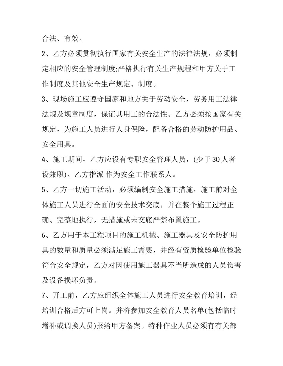 教育理论第5章心得体会 教育理论第5章心得体会总结(6篇)_第3页