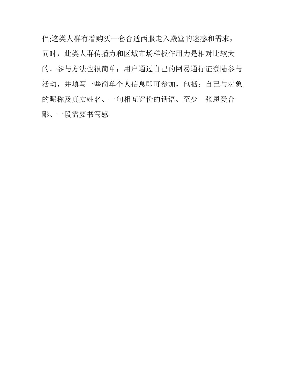 营销与推销心得体会及收获 营销与推销心得体会及收获怎么写(8篇)_第2页