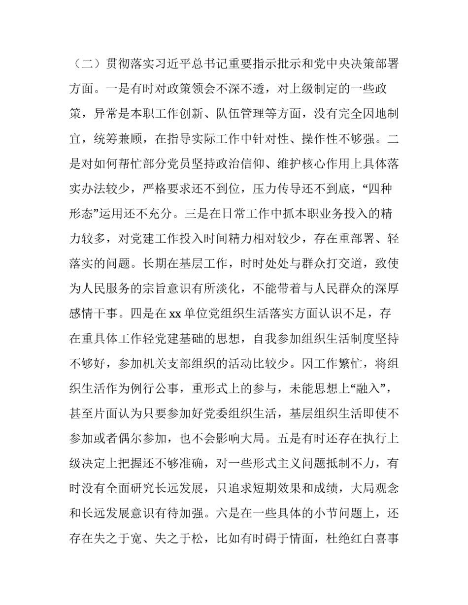 有关对照顾死党的感悟心得体会(五篇)_第2页