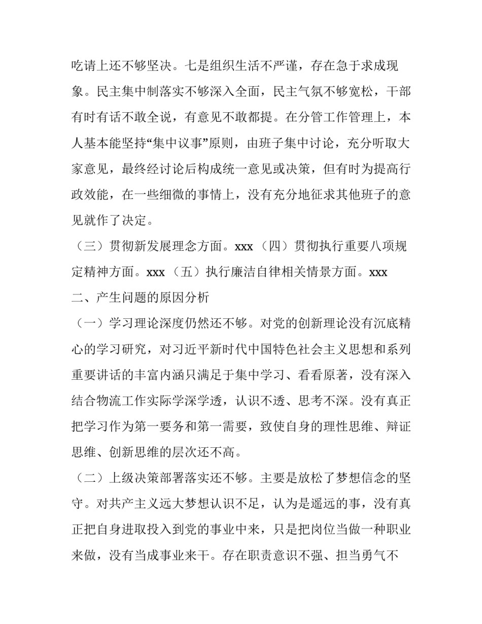 有关对照顾死党的感悟心得体会(五篇)_第3页