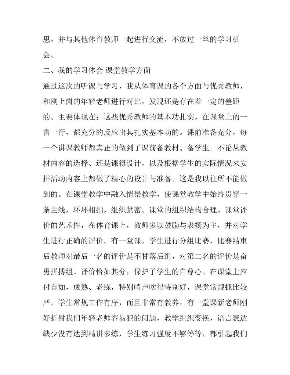 参观洛八办心得体会怎么写 洛八办纪念馆参观心得一千五百字(3篇)_第2页