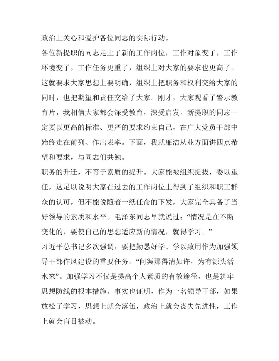 政治性倾向问题心得体会总结 政治性倾向问题心得体会总结范文(二篇)_第2页