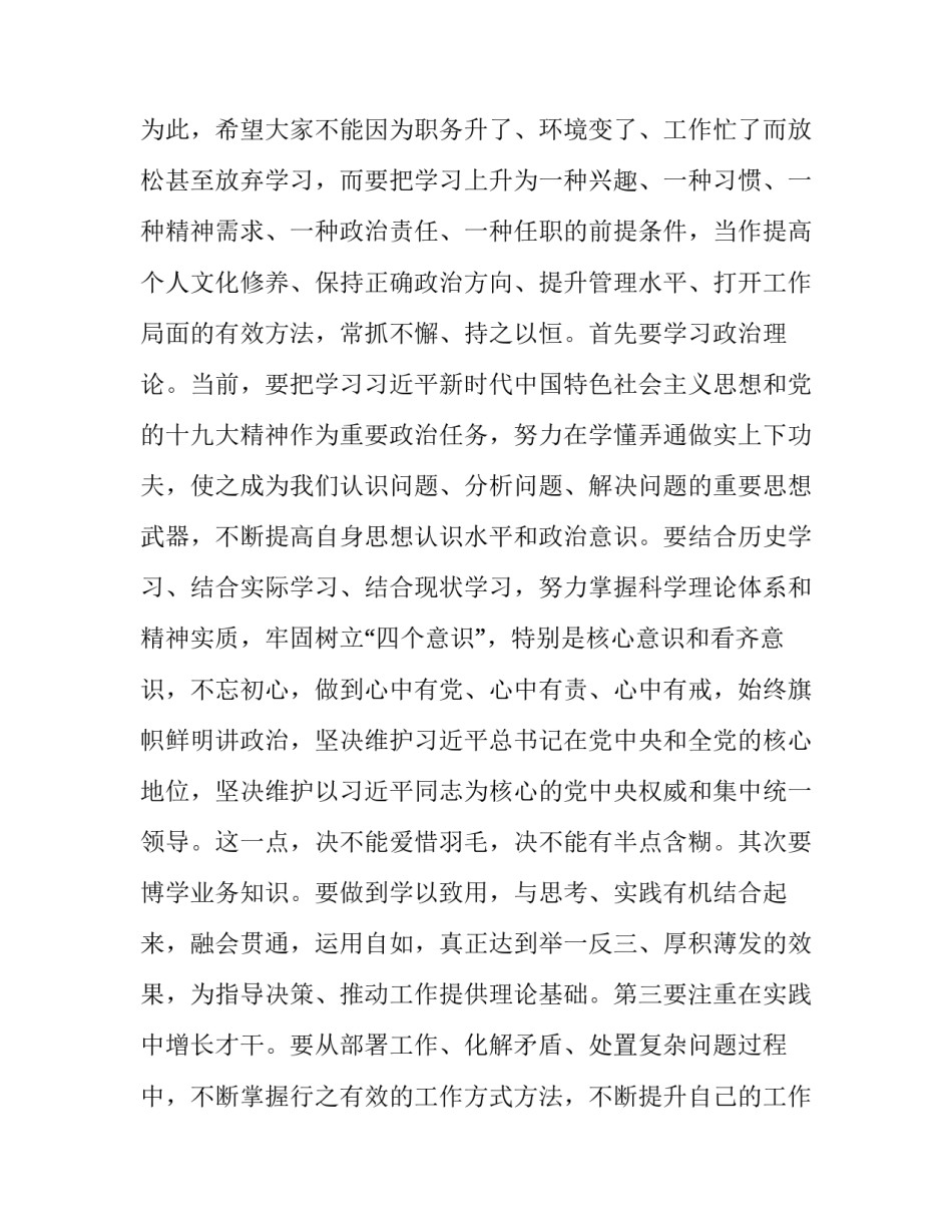 政治性倾向问题心得体会总结 政治性倾向问题心得体会总结范文(二篇)_第3页