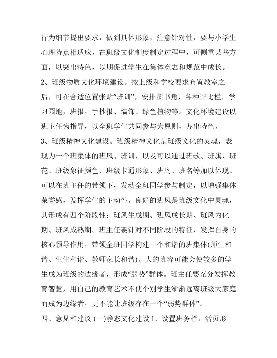 建设高原心得体会和感想 青藏高原的心得体会(9篇)_第2页