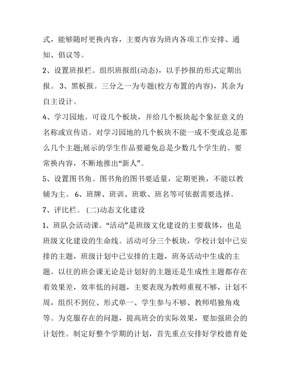 建设高原心得体会和感想 青藏高原的心得体会(9篇)_第3页