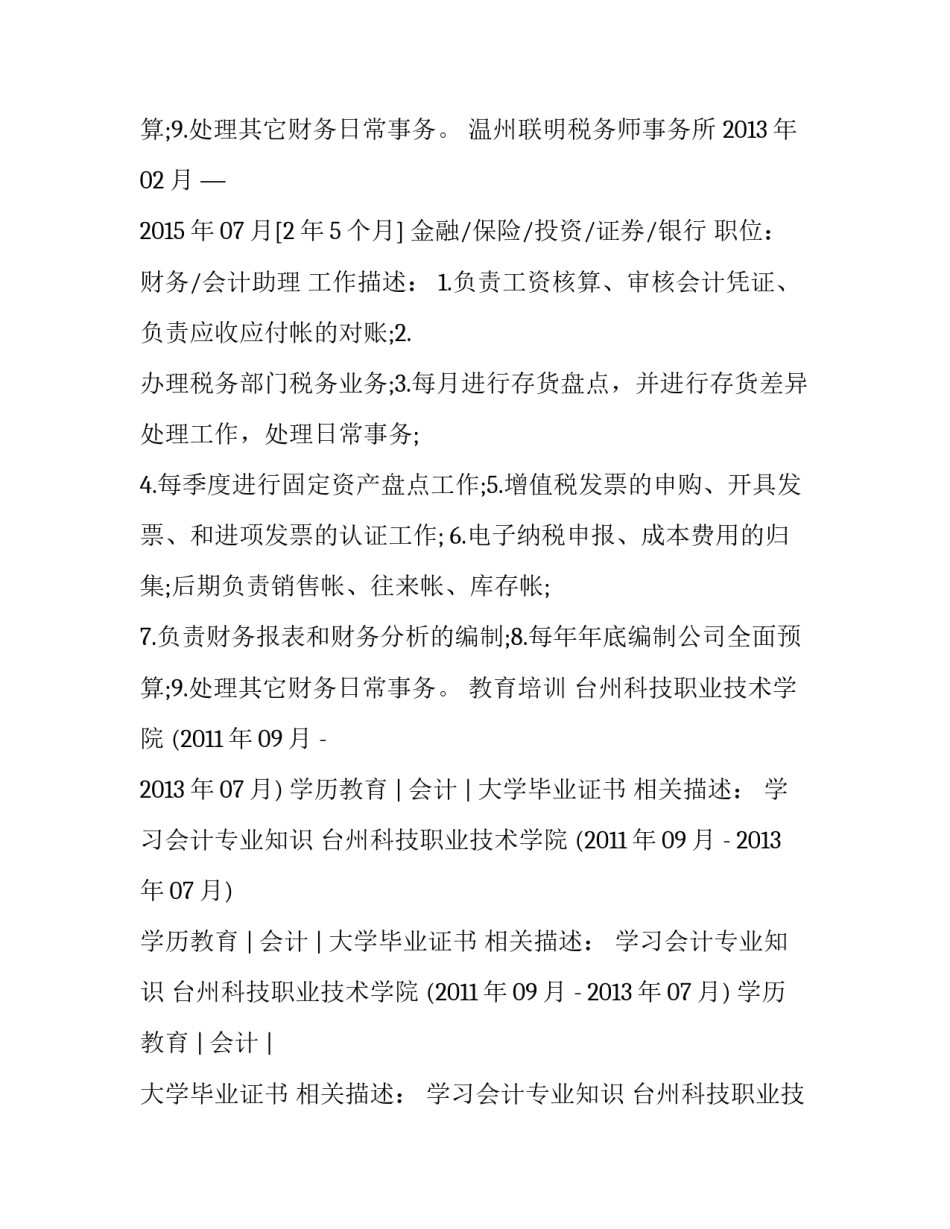 电子版水痘请假申请书通用 水痘请假条怎么写(3篇)_第3页