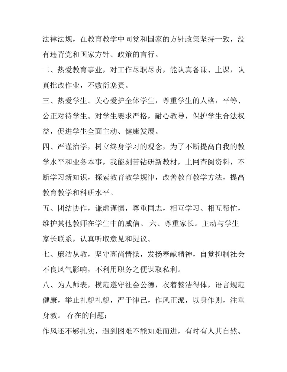 校风心得体会剧本精选 学风建设情景剧剧本(9篇)_第3页