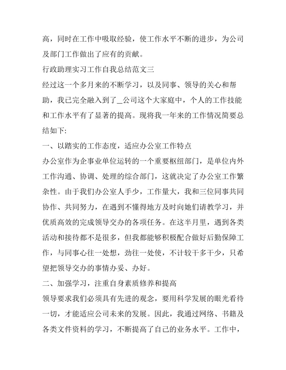 行政败诉案件心得体会总结 行政诉讼案件败诉分析(二篇)_第3页