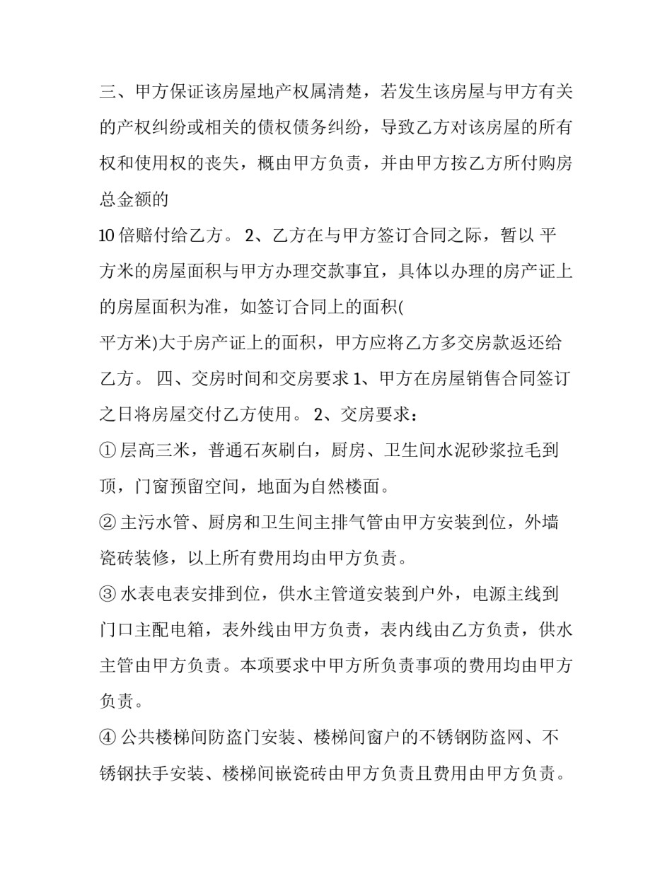 经济大合唱心得体会实用 大合唱的心得和感想(8篇)_第2页