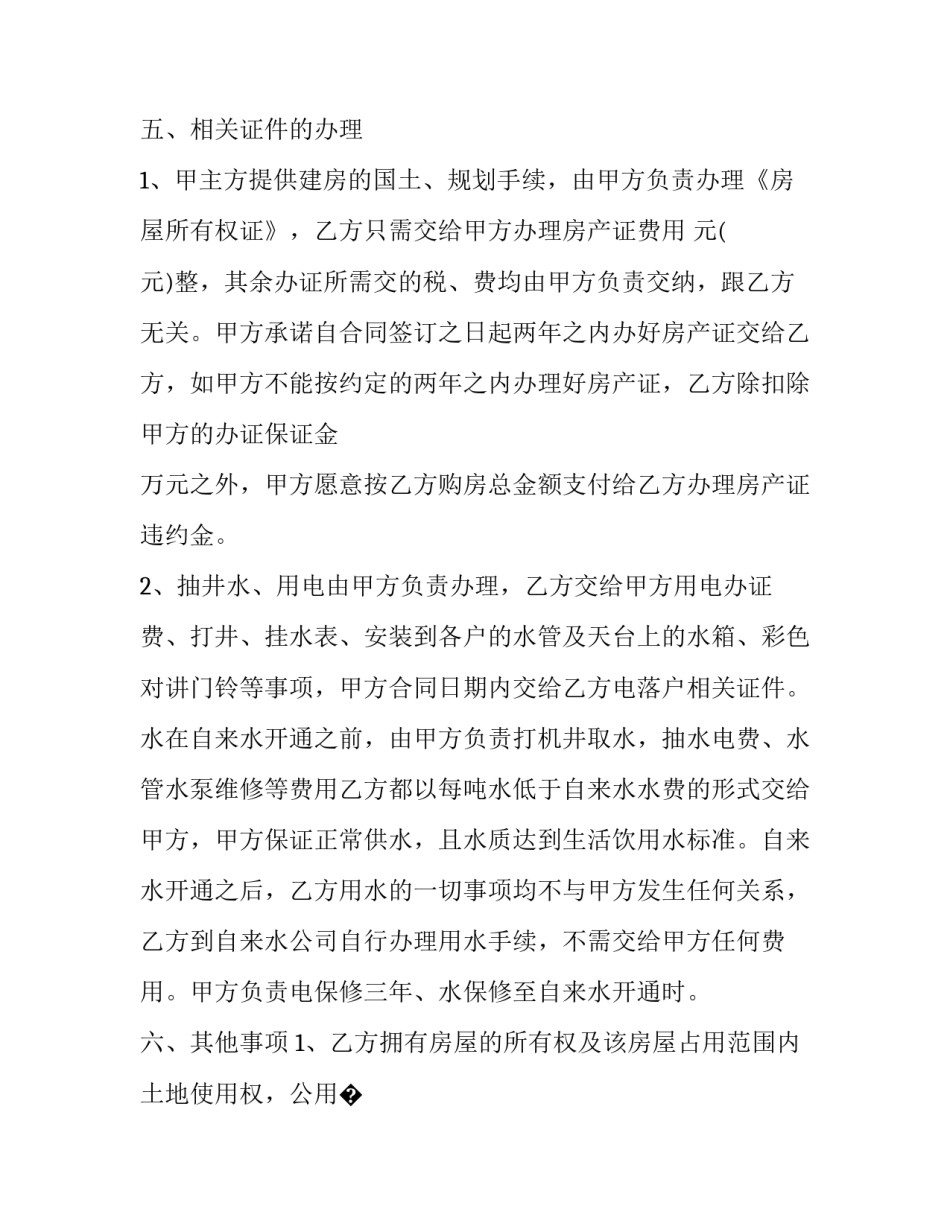 经济大合唱心得体会实用 大合唱的心得和感想(8篇)_第3页